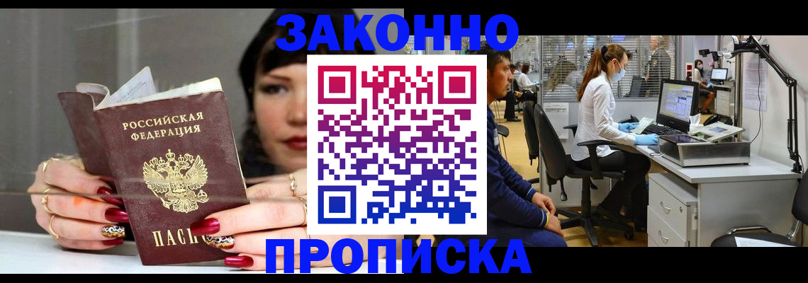 прописка иностранных граждан в Коркино