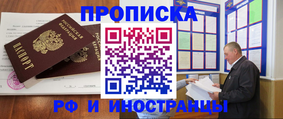 временная регистрация законно в Коркино