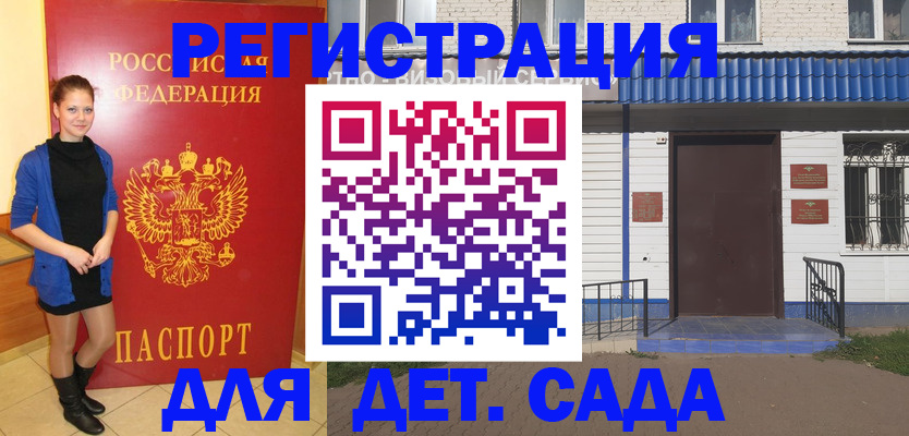 прописка законно в Коркино