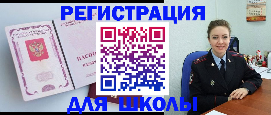 регистрация в Коркино